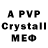 Alfa_PVP кристаллы Valerio Rosso