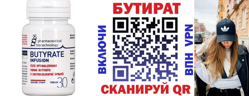 БУТИРАТ оксибутират  Чердынь 