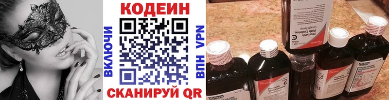 маркетплейс телеграм  кракен рабочий сайт  Кодеин Purple Drank  Чердынь  купить закладку 