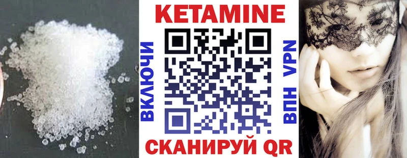 КЕТАМИН VHQ  наркота  Чердынь 