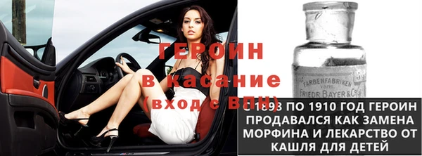героин Балабаново